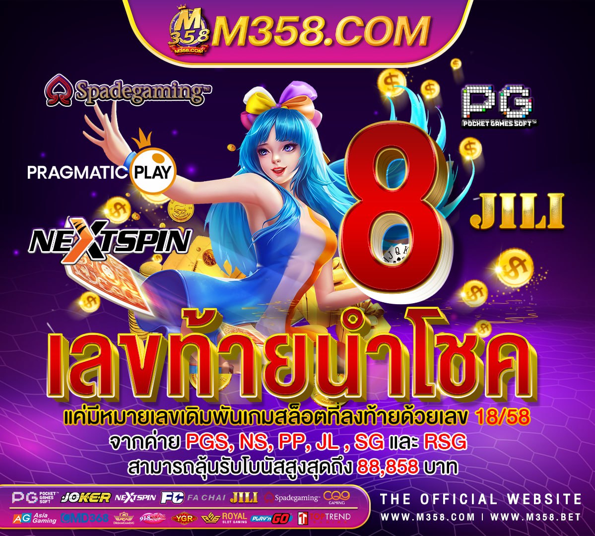 แจกเครดิต ทดลอง เล่น ฟรี ถอน ได